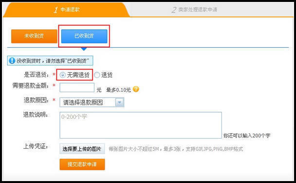 購(gòu)買(mǎi)虛擬物品　如何操作退貨？2