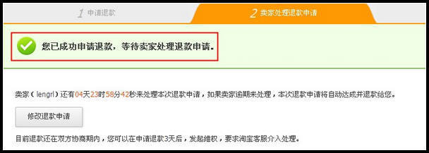 購(gòu)買(mǎi)虛擬物品　如何操作退貨？3