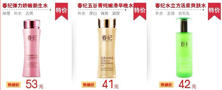 春紀(jì)熱銷