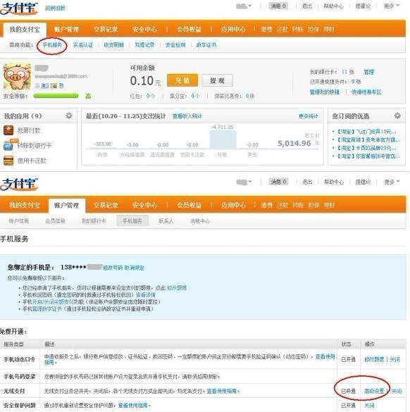 短信充話費(fèi)