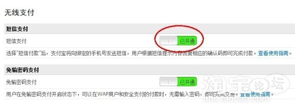 短信充話費(fèi)