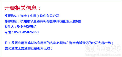淘寶網(wǎng)店怎樣開(kāi)具發(fā)票5