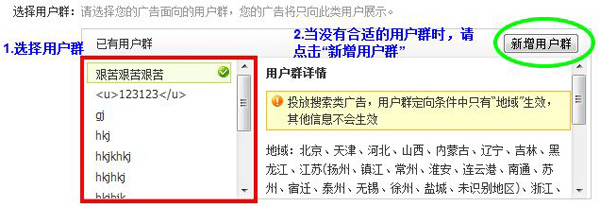 拍拍直通車投放教程5