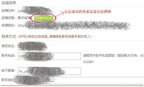 聚劃算報(bào)名流程3