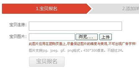 聚劃算報(bào)名流程4