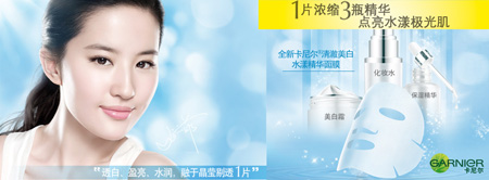 卡尼爾明星代言