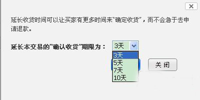 淘寶開店流程之淘寶交易流程圖13