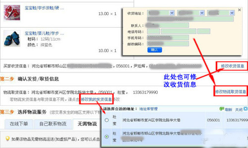 淘寶開店流程之淘寶交易流程圖8