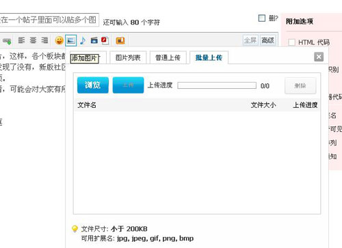 做好論壇營銷的策略1