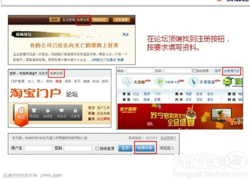 做好論壇營銷的策略2