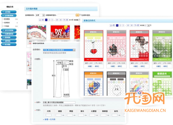 超級(jí)店長(zhǎng)