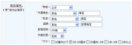 拍拍直通車選詞教程5