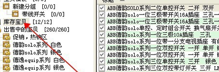 拍拍助理使用步驟3