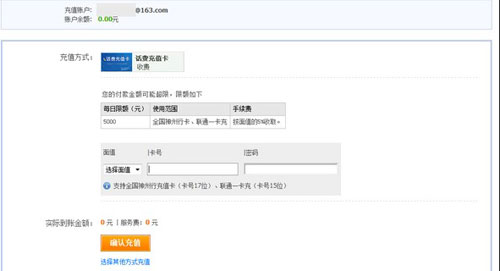 免費(fèi)網(wǎng)上開店之支付寶充話費(fèi)3