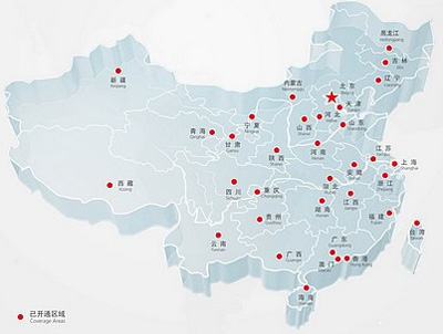 淘寶開店流程之順豐快遞公司范圍