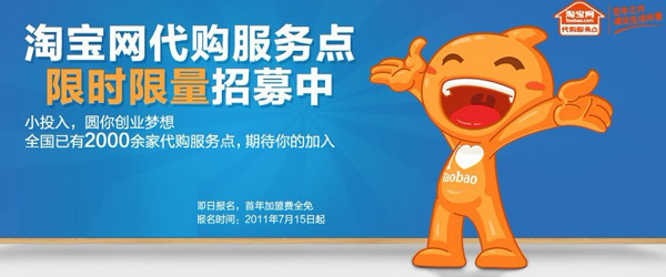 淘寶代購