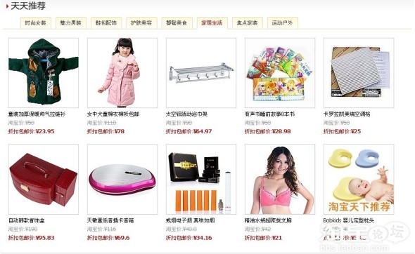 天天特價