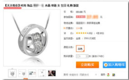 天天特價(jià)實(shí)操攻略2