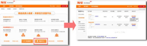 天天特價(jià)實(shí)操攻略3