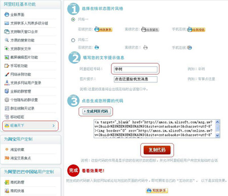 淘寶開(kāi)店流程之旺遍天下步驟