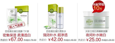 相宜本草熱銷(xiāo)