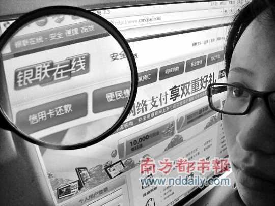 銀聯(lián)PK支付寶