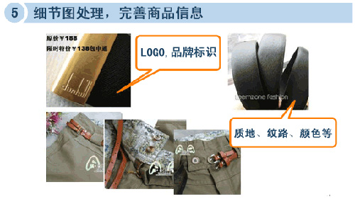 淘寶開(kāi)店教程之直通車(chē)寶貝選擇技巧5