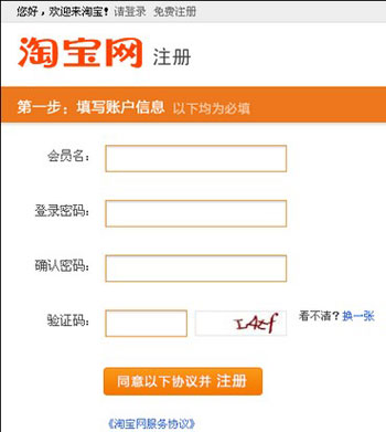 email怎么注冊(cè)支付寶賬號(hào)步驟2