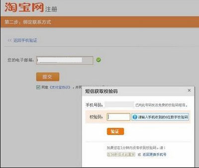 email怎么注冊(cè)支付寶賬號(hào)步驟5