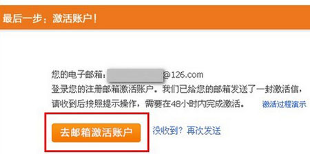 email怎么注冊(cè)支付寶賬號(hào)步驟7