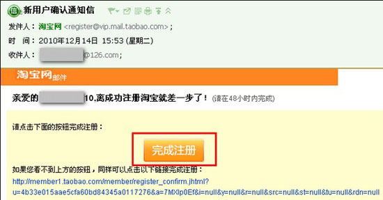 email怎么注冊(cè)支付寶賬號(hào)步驟9