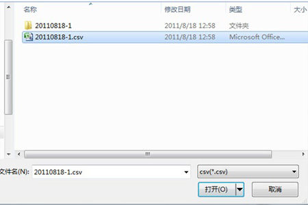 淘寶助理上傳數(shù)據(jù)步驟3