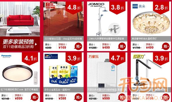 雙十一買(mǎi)家秒殺