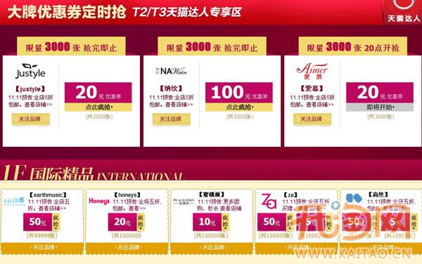 雙十一買(mǎi)家秒殺