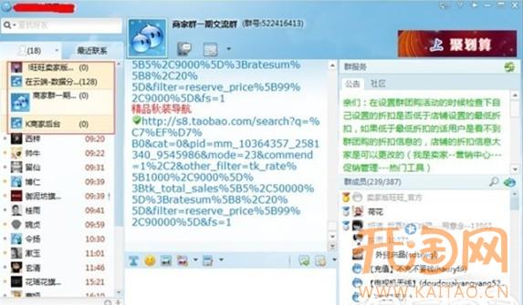 阿里旺旺賣家版