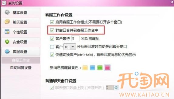 阿里旺旺賣家版