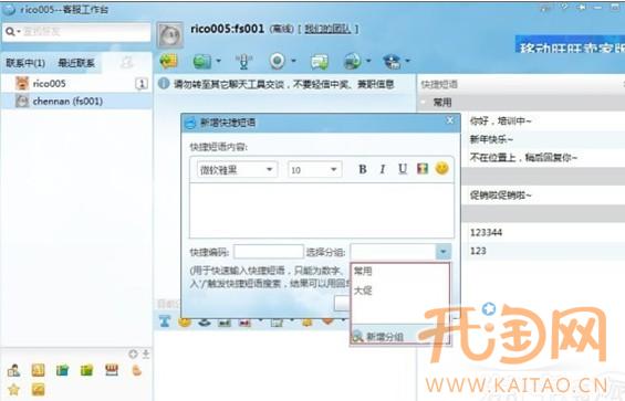 阿里旺旺賣家版