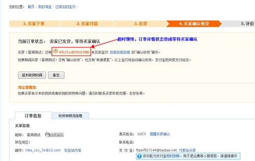 訂單退款成功后交易狀態(tài)的變更通知 