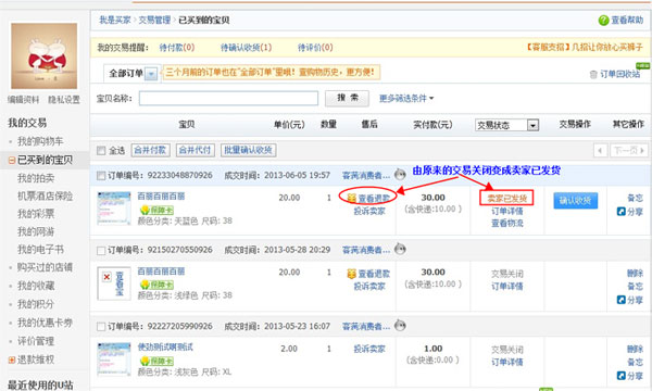 訂單退款成功后交易狀態(tài)的變更通知 