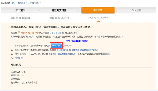 訂單退款成功后交易狀態(tài)的變更通知 