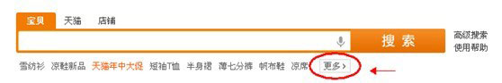 淘寶關(guān)鍵詞選詞及養(yǎng)詞技巧7