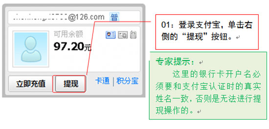 支付寶的錢如何提現(xiàn)到綁定銀行卡