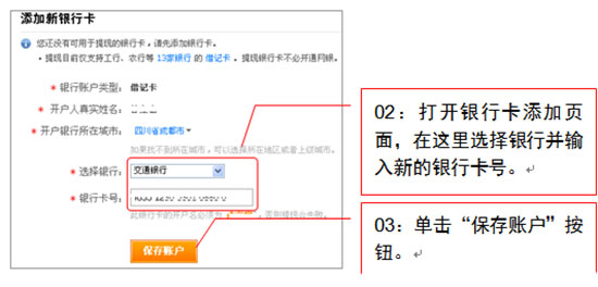 支付寶的錢如何提現(xiàn)到綁定銀行卡2