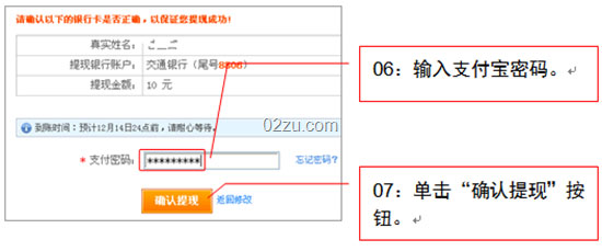支付寶的錢如何提現(xiàn)到綁定銀行卡