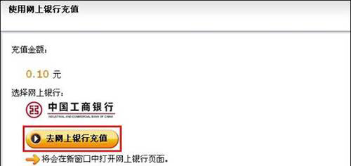 支付寶網(wǎng)上銀行充值