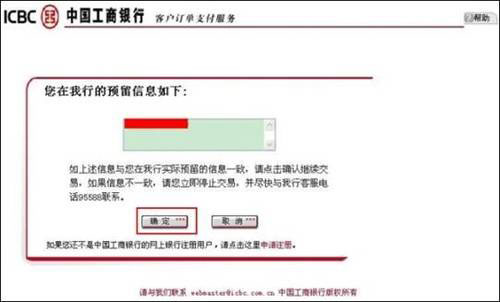 支付寶網(wǎng)上銀行充值3