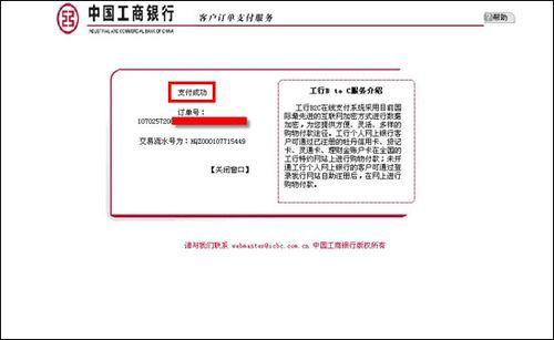 支付寶網(wǎng)上銀行充值5