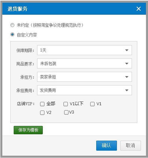 淘寶交易新合約 亮點(diǎn)搶先看1