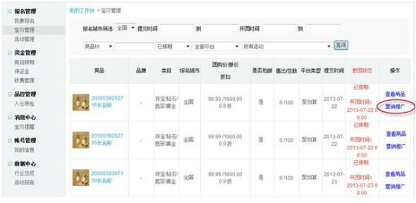 聚劃算預(yù)熱券