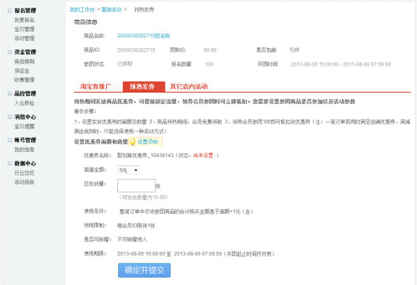 聚劃算優(yōu)惠券